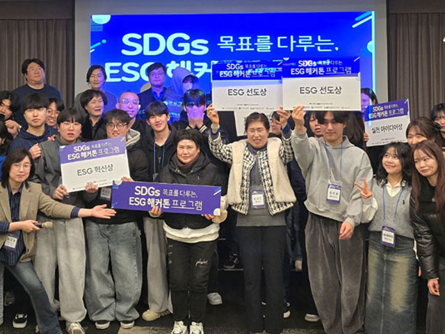 ESG 해커톤 프로그램