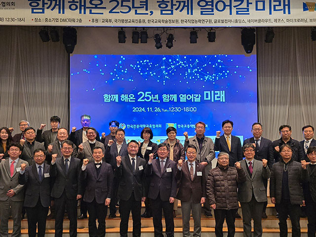 함께 해온 25년, 함께 열어갈 미래