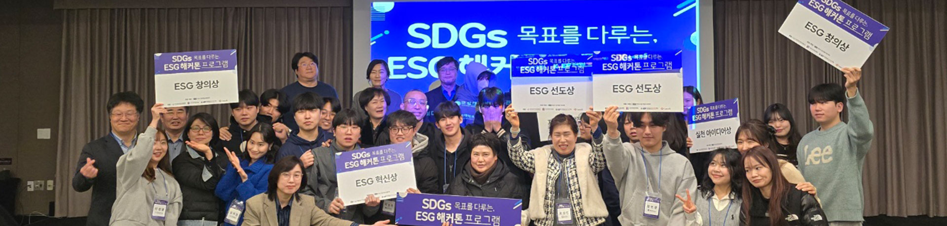 ESG 해커톤 프로그램